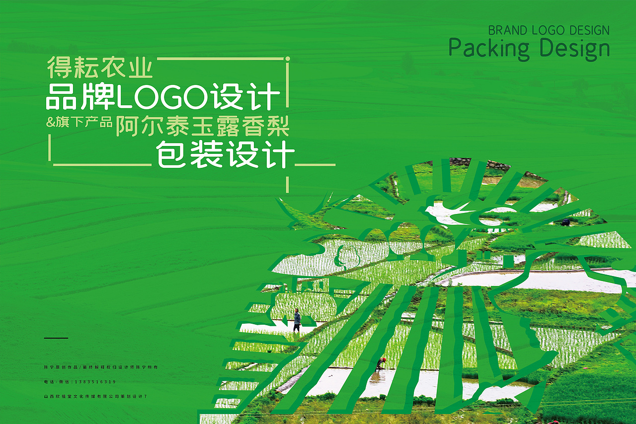 水果包装之香梨