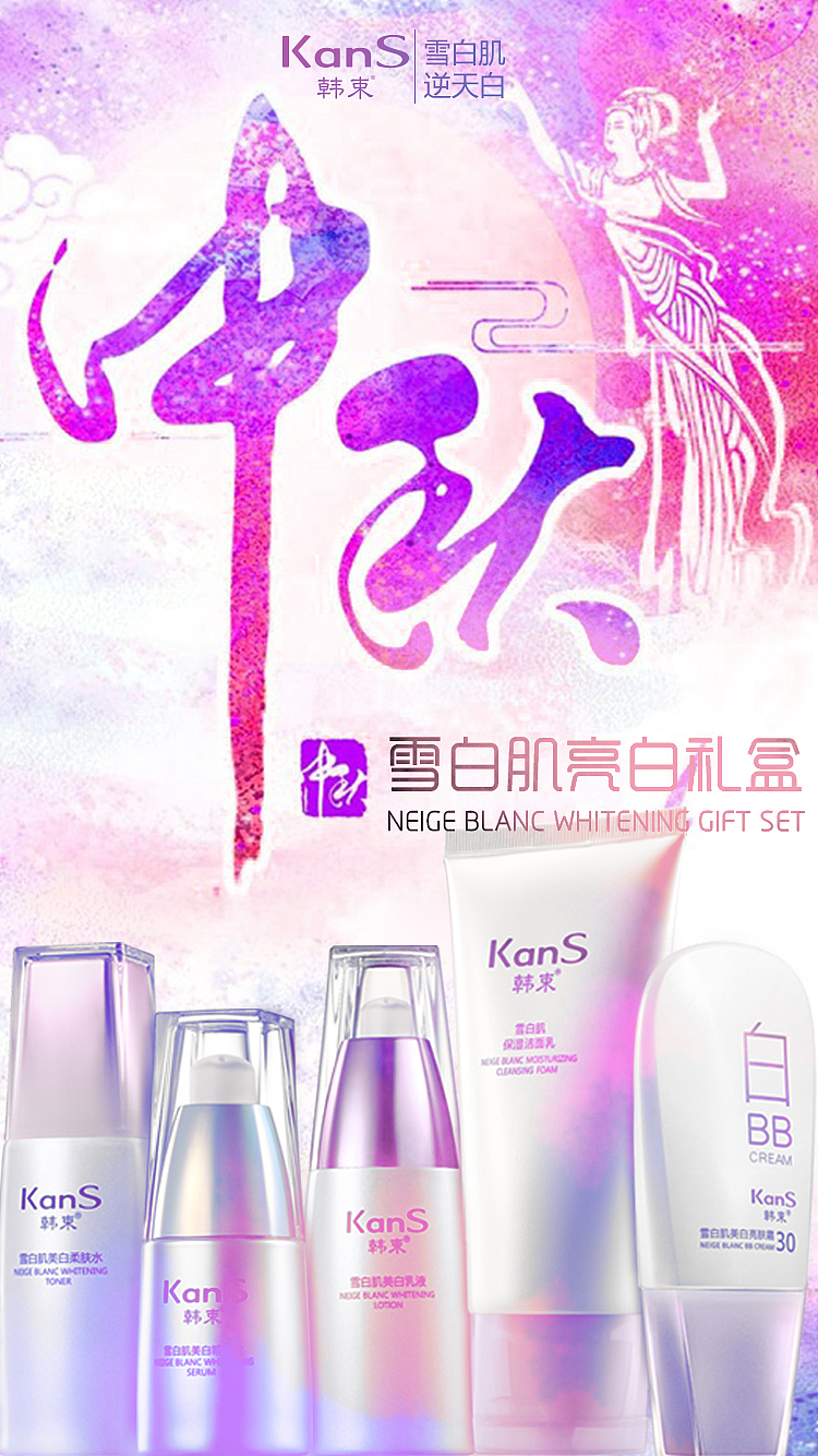 韩束微商（图ZMzU1NDIzNzY=） - 宣传物料 - 站酷设计师海勒斯原创素材 - 站酷ZCOOL