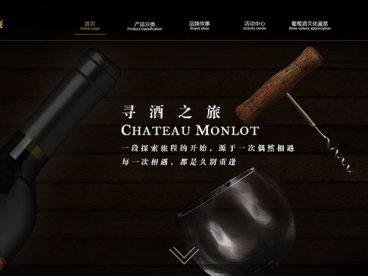 红酒一屏企业网