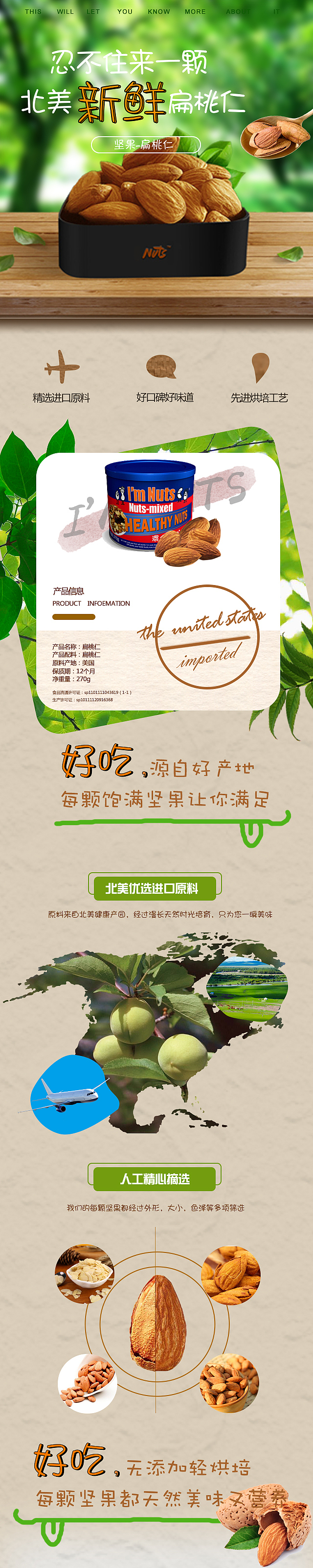 临摹商品详情页（图ZMTE5NjYwMTMy） - 电商 - 站酷设计师curry_d原创素材 - 站酷ZCOOL