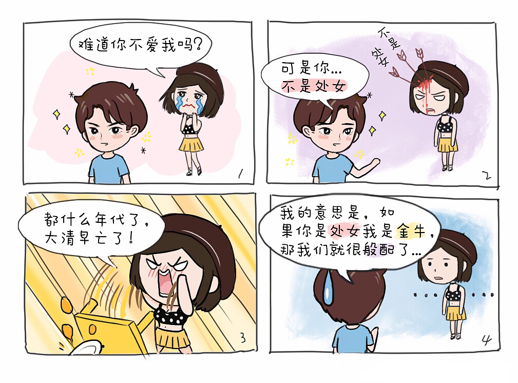 医美四格系列漫画（图ZMjI2MTI1NDMy） - 短篇/格漫 - 站酷设计师Gin_ny原创素材 - 站酷ZCOOL