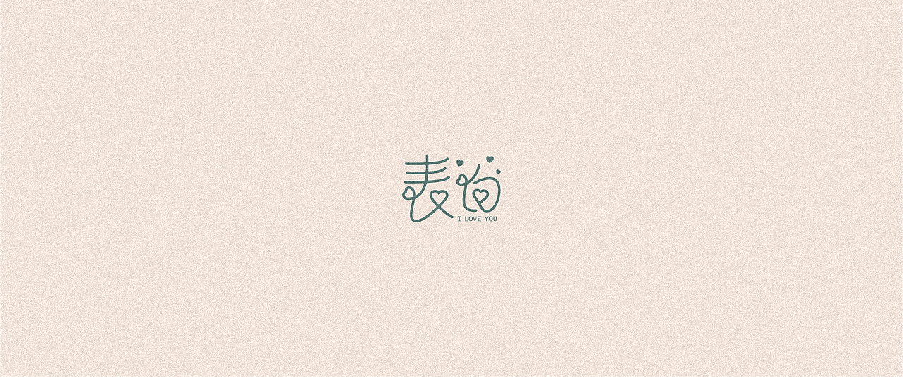 2020字-小结（1）（图ZMjI2NTI0MjUy） - 字体/字形 - 站酷设计师后岛Design原创素材 - 站酷ZCOOL