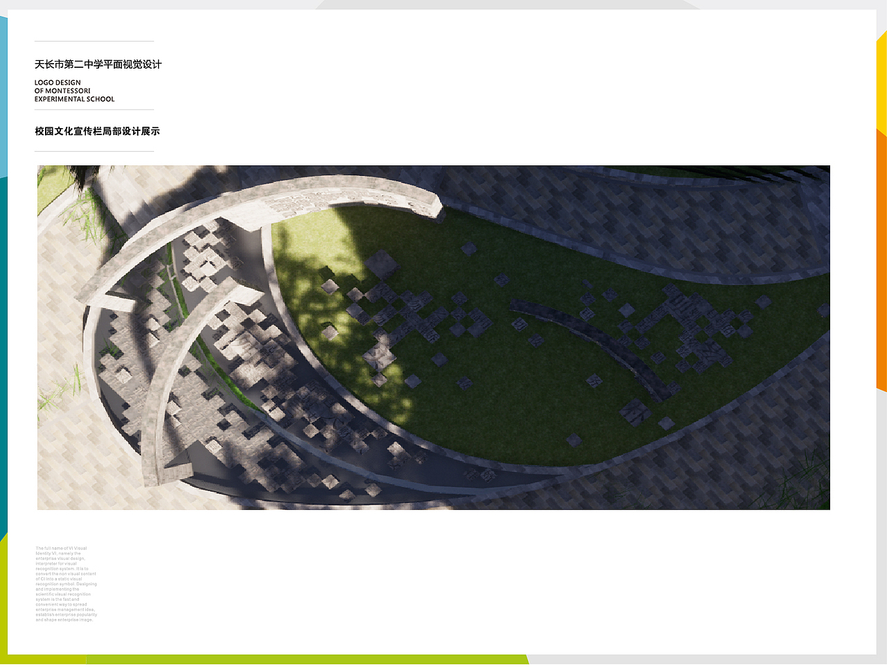 天长市第二中学校园文化宣传设计（图ZMjQxNDkzMzI0） - 景观设计 - 站酷设计师徐先生设计工作室原创素材 - 站酷ZCOOL