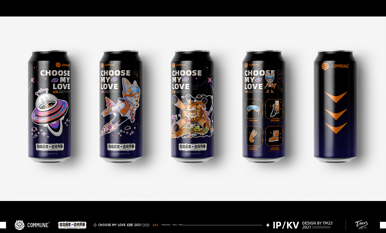 COMMUNE-探索者-阳光小子