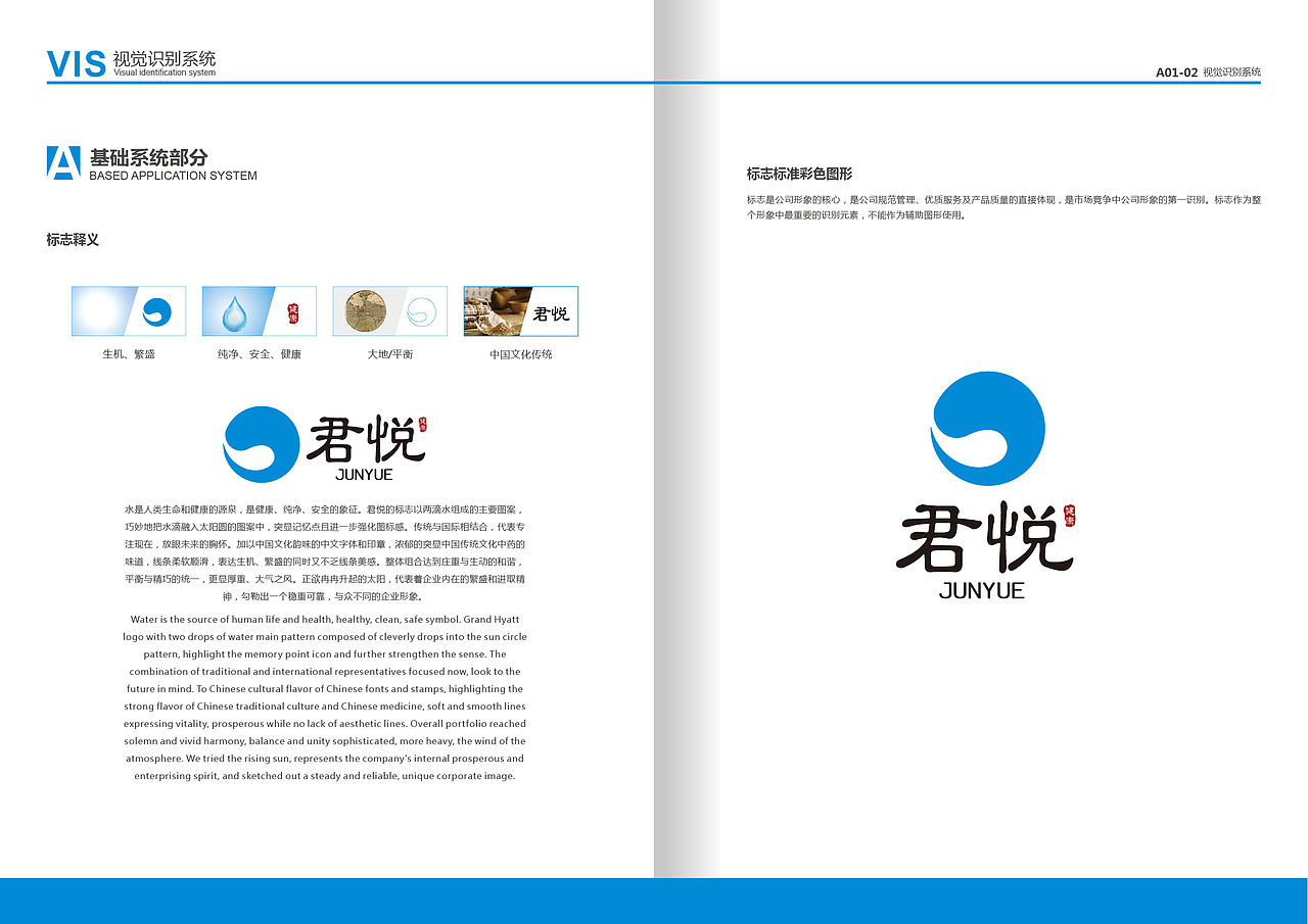 君悦 LOGO设计（图ZMjgyNDA0MzY4） - Logo - 站酷设计师猫肌君原创素材 - 站酷ZCOOL