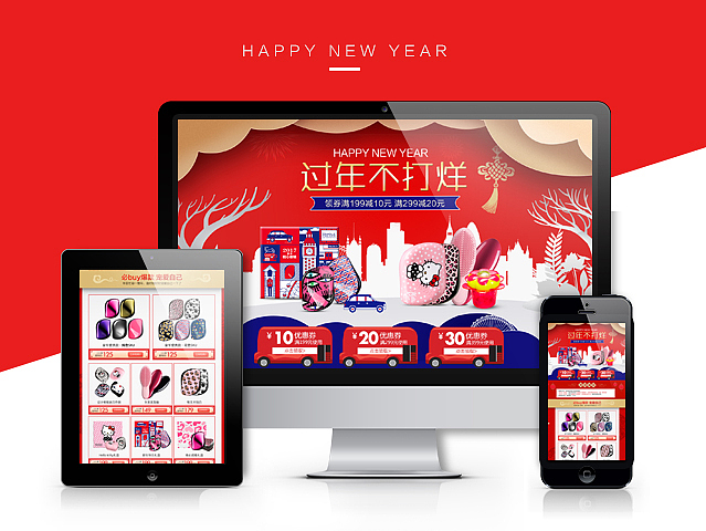 新年 春节 年货节 活动首页 家居类目 梳子年货节 活动页面（图ZNjg5NTA0MDQ=） - 电商 - 站酷设计师陈天睡大觉zzz原创素材 - 站酷ZCOOL