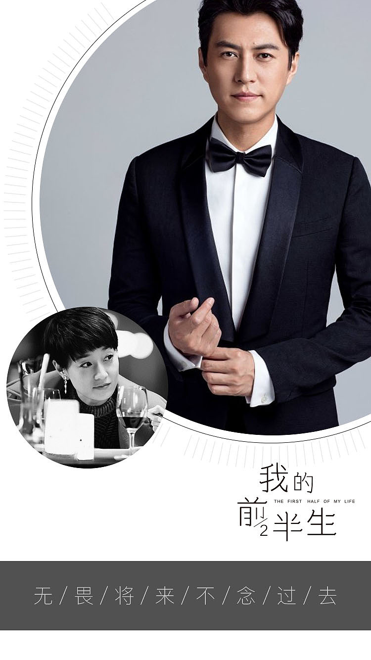 我的前半生海报|平面|海报|designthelion - 原创作品 - 站酷 (zcool)