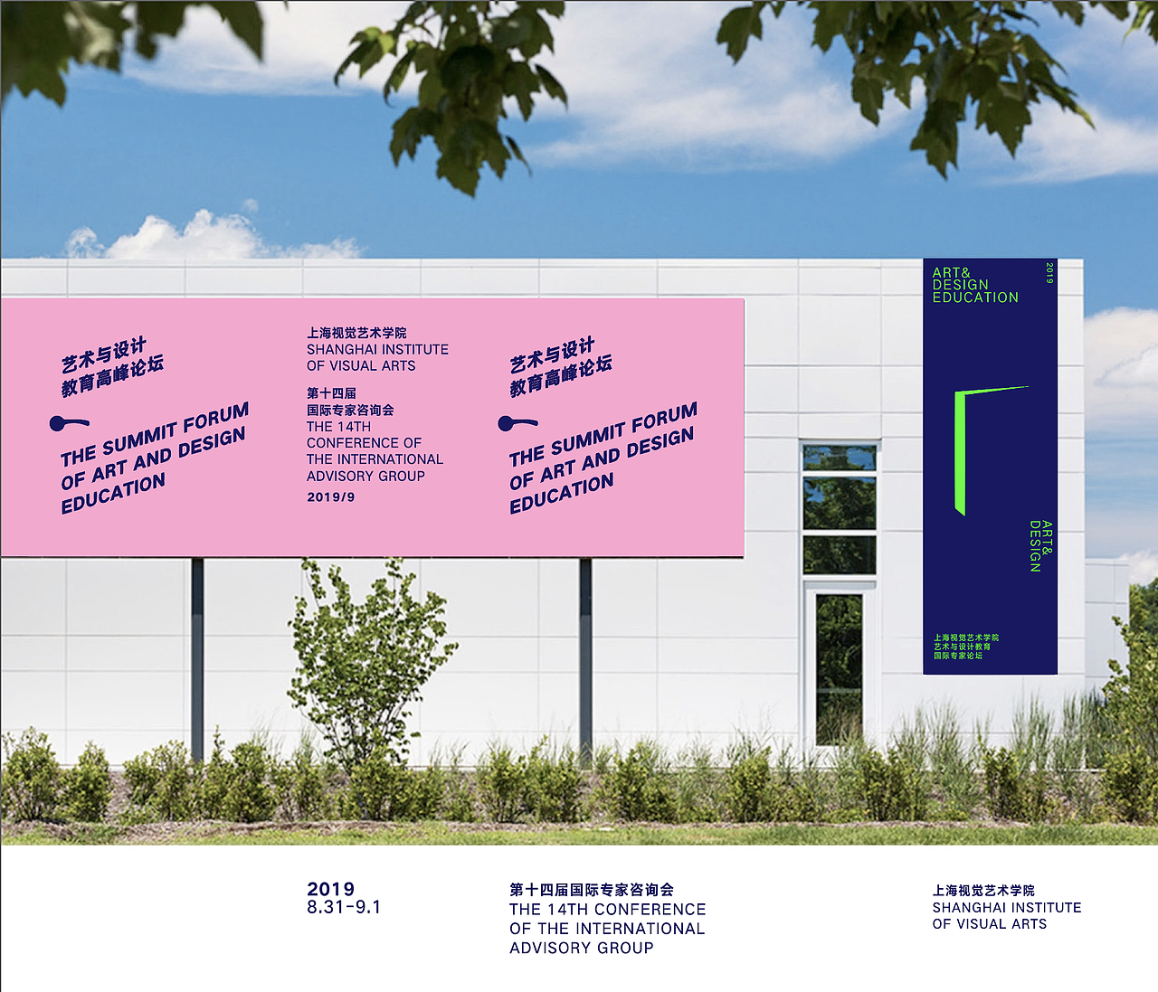 SIVA国际艺术设计教育专家论坛（图ZMTc4Mjg5NjI0） - 品牌 - 站酷设计师XUXU_许一兵原创素材 - 站酷ZCOOL