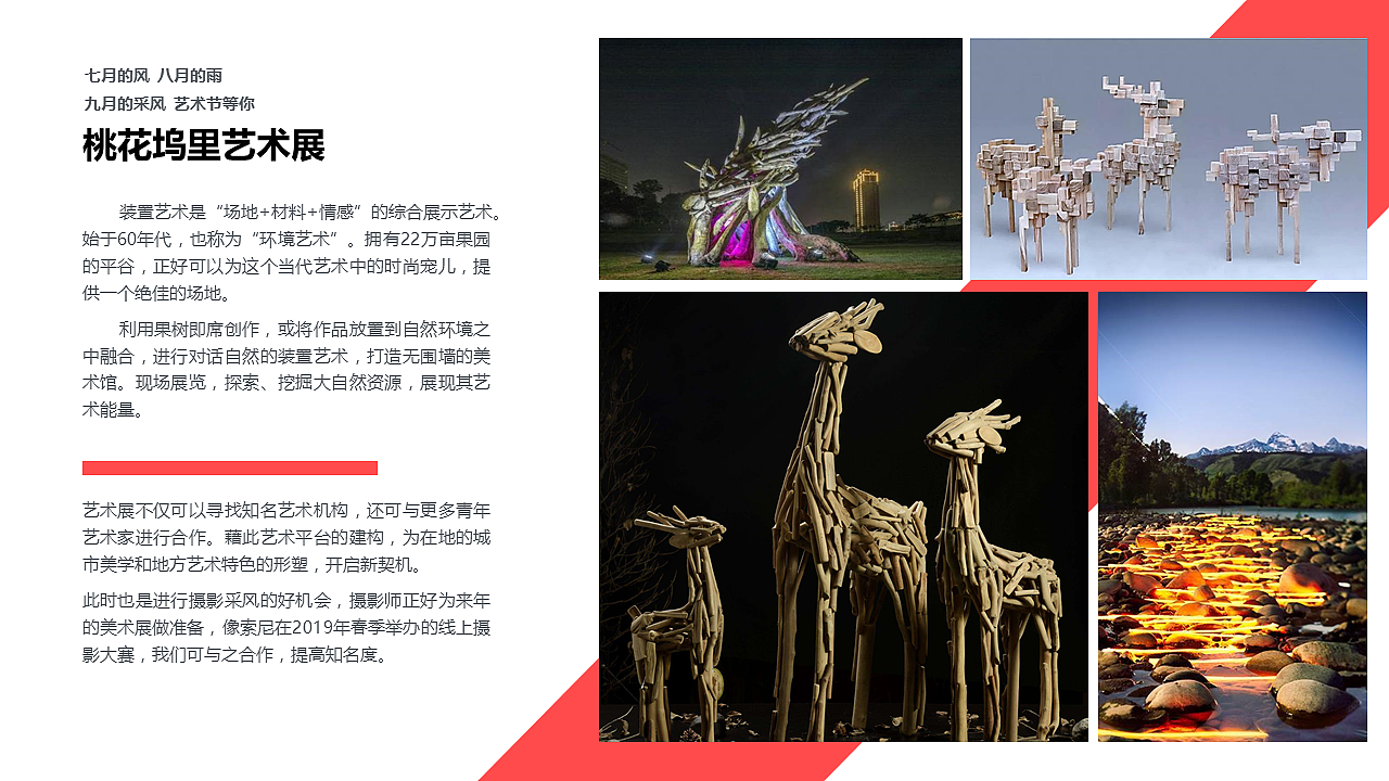 营销推广方案