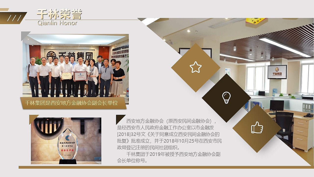 集团简介（图ZMjQ5OTkxMDI4） - PPT/Keynote - 站酷设计师葡萄大人物原创素材 - 站酷ZCOOL
