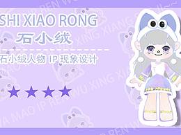 云南民族非遗文化瓦猫IP人物形象设计