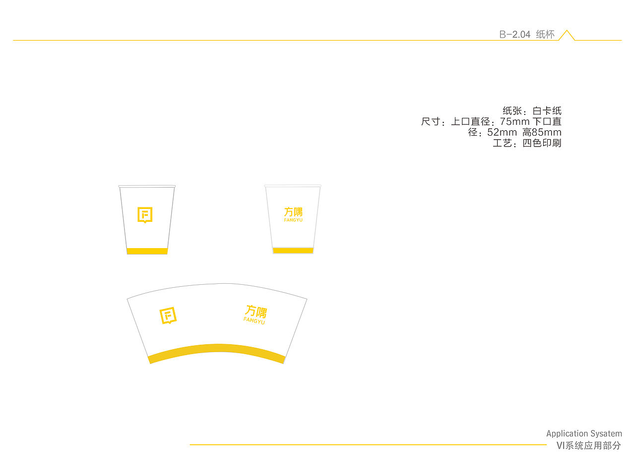 方隅教育 高档 时尚VI全套-直线广告