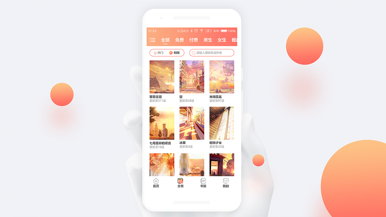 2017-2018 个人作品集（图ZMTQwMjUwMDg4） - 其他UI - 站酷设计师Anke_原创素材 - 站酷ZCOOL
