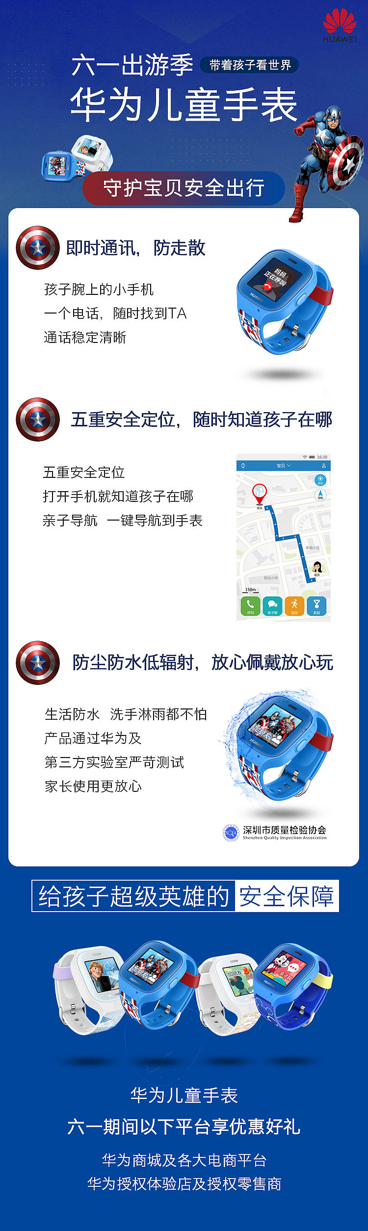 六一活动儿童手表（图ZMTUwMDk2MjY4） - 海报 - 站酷设计师matinory原创素材 - 站酷ZCOOL