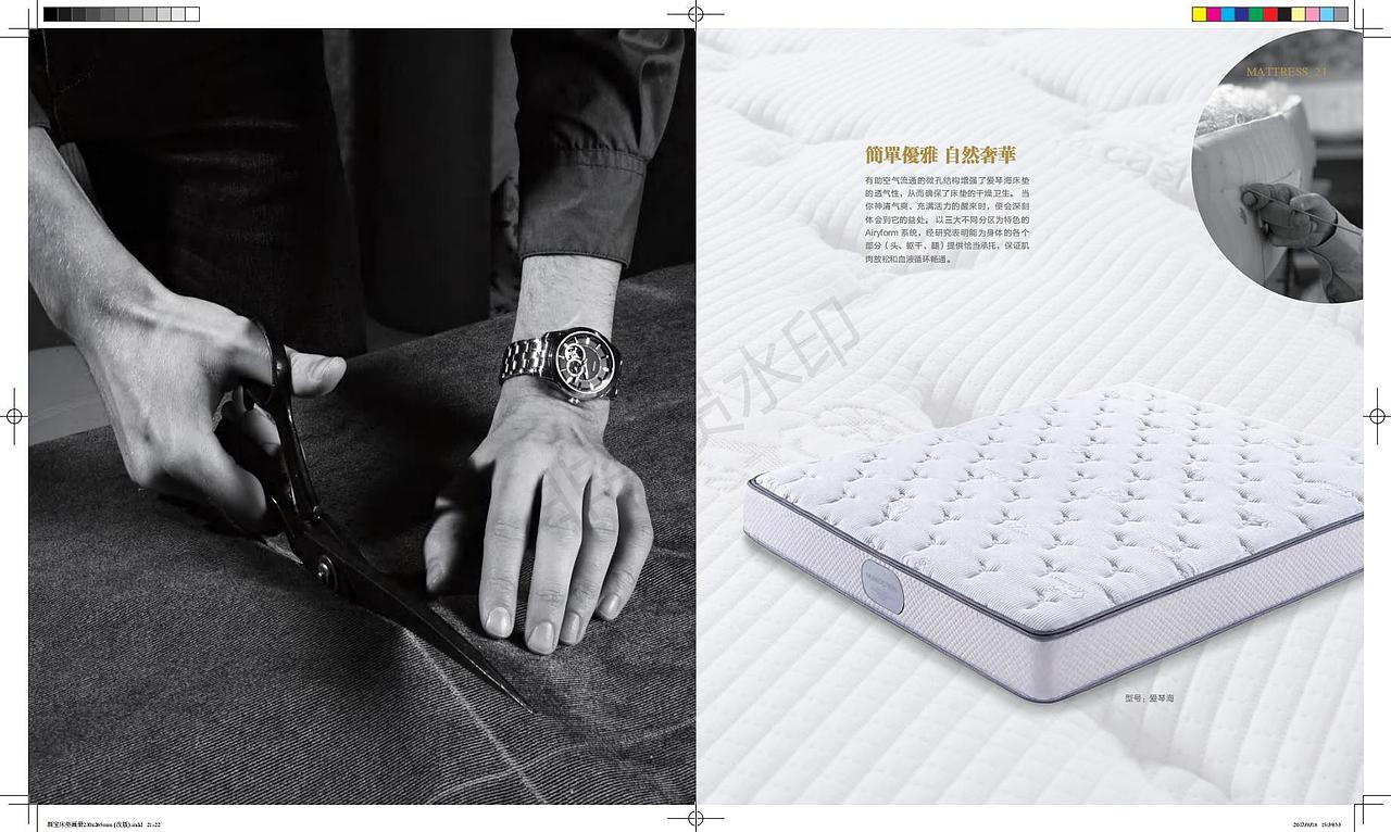 床垫画册2