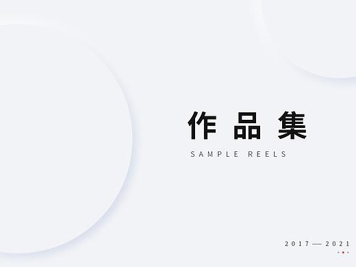 2017-2020作品集
