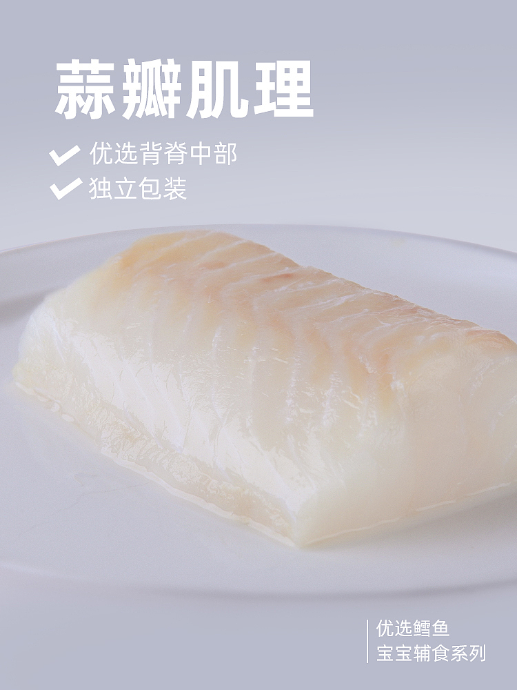 宝宝鳕鱼详情页（图ZMjQwODcyNjg0） - 电商 - 站酷设计师该名称不存在原创素材 - 站酷ZCOOL