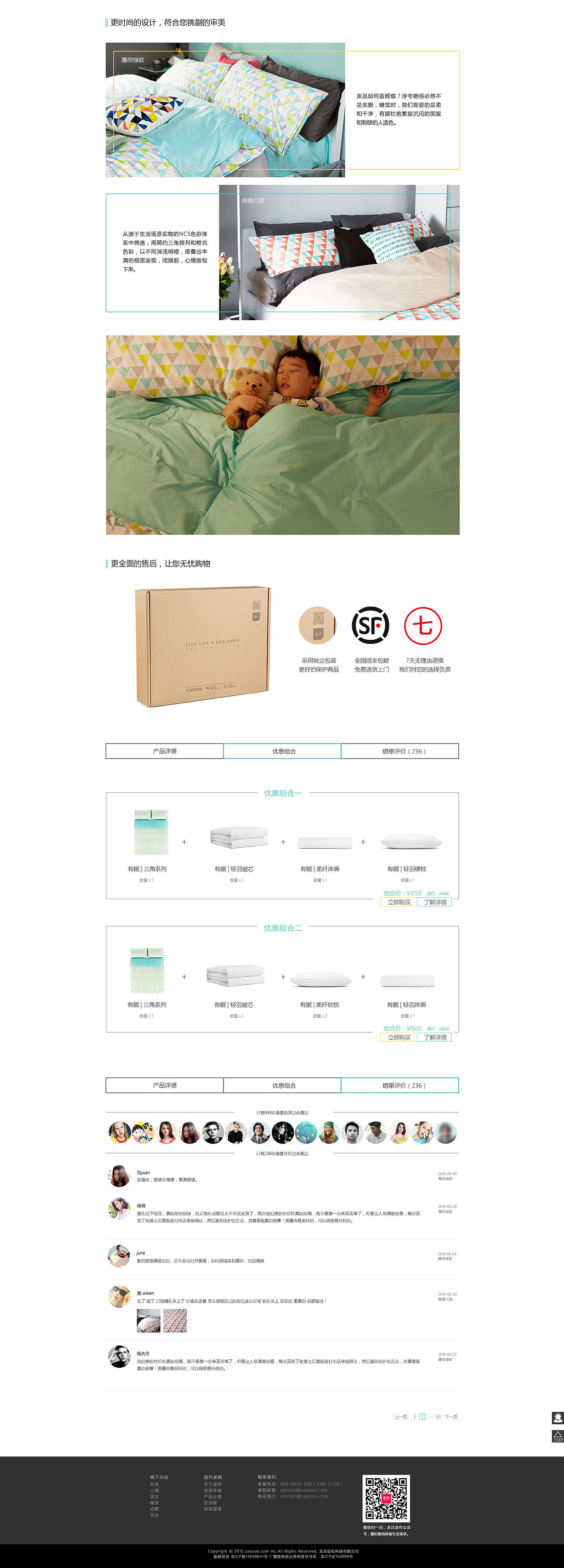 企业网站设计－造作家具（图ZNTU3Mjk4MDA=） - 企业官网 - 站酷设计师蓝迪June原创素材 - 站酷ZCOOL