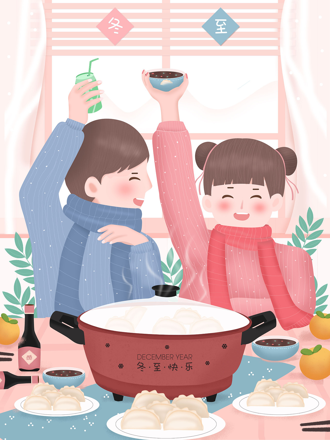 二十四节气之冬至吃饺子