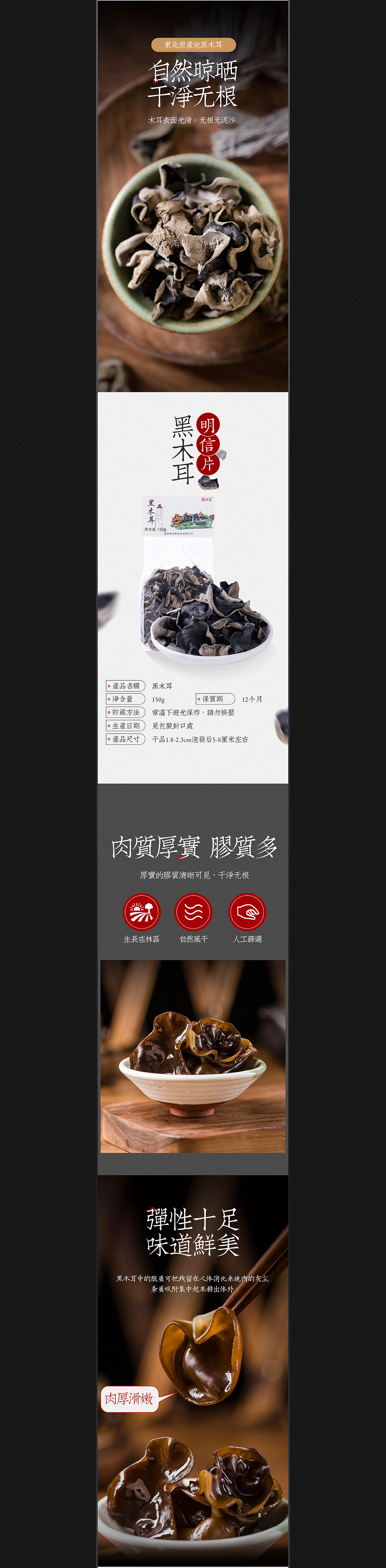 暖色视觉/牙签牛肉 木耳 详情案例（图ZMTc0NzI1NjA4） - 电商 - 站酷设计师暖色视觉原创素材 - 站酷ZCOOL