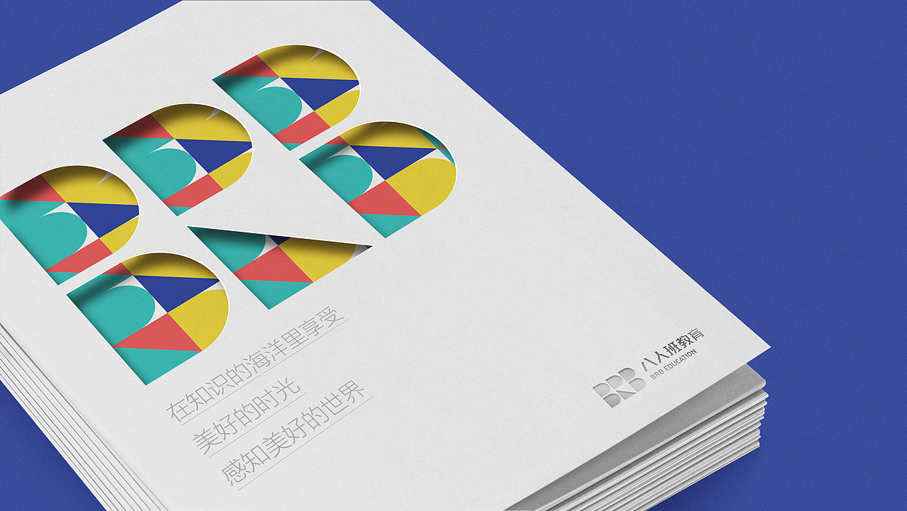 BRB Education 八人班教育品牌全案设计