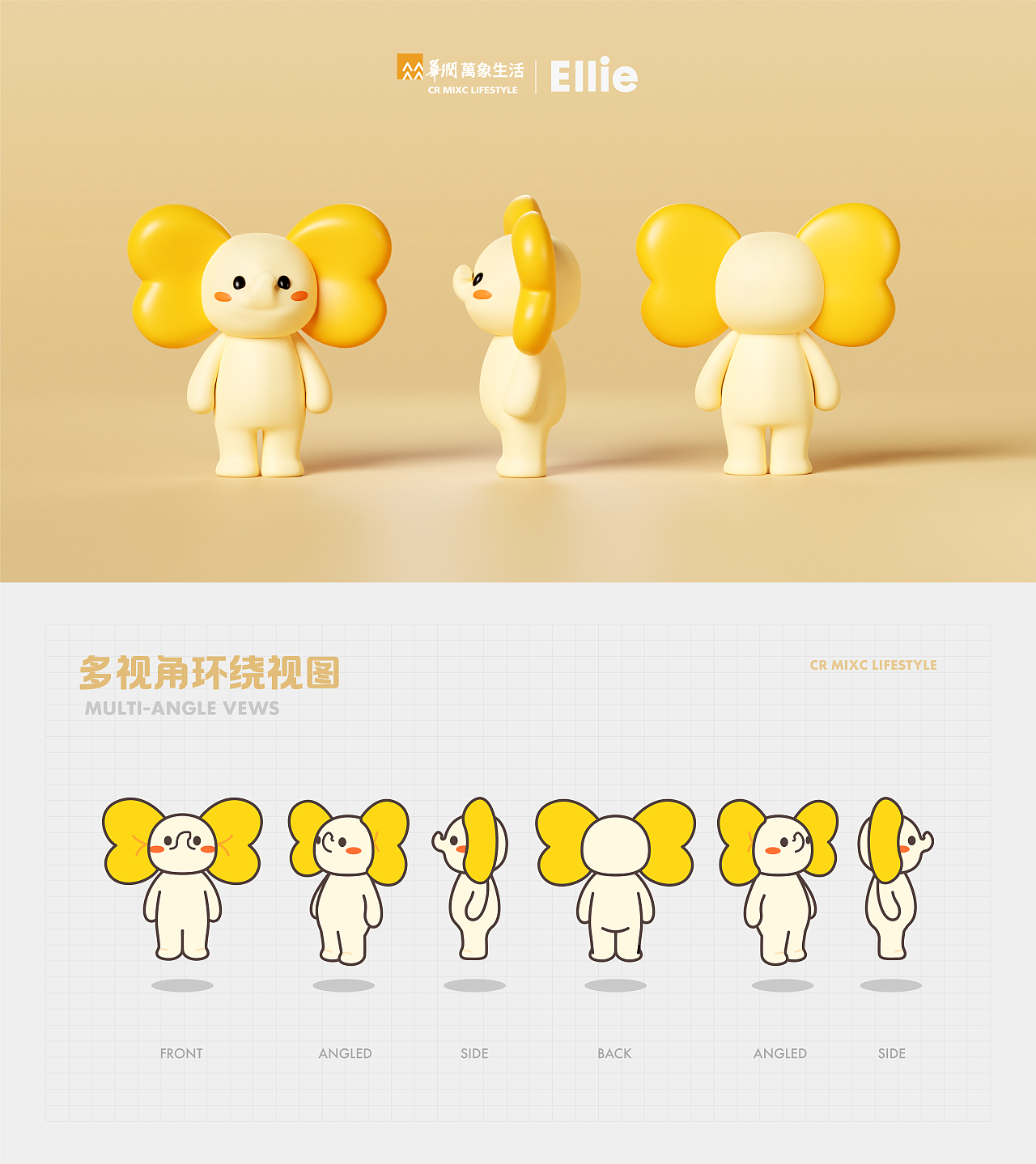 Ellie | 华润万象生活IP设计(图ZMzI0ODI1MTYw) - IP形象 - 站酷设计师twentypercent原创素材 - 站酷ZCOOL