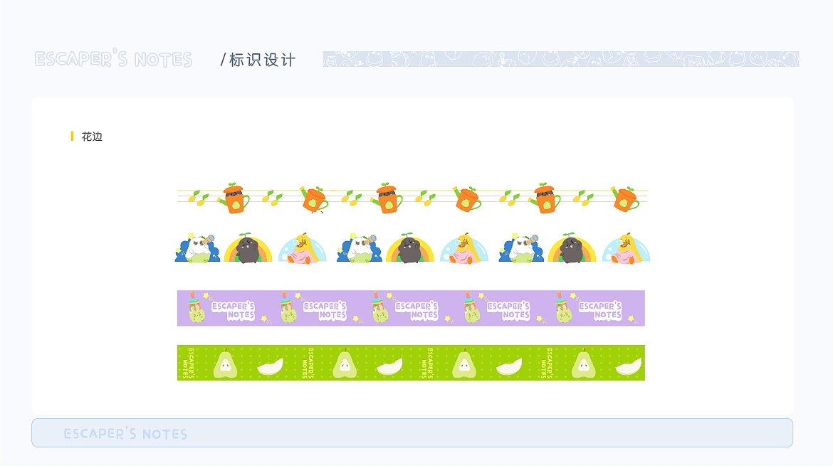 2021-2020IP形象整理(2)