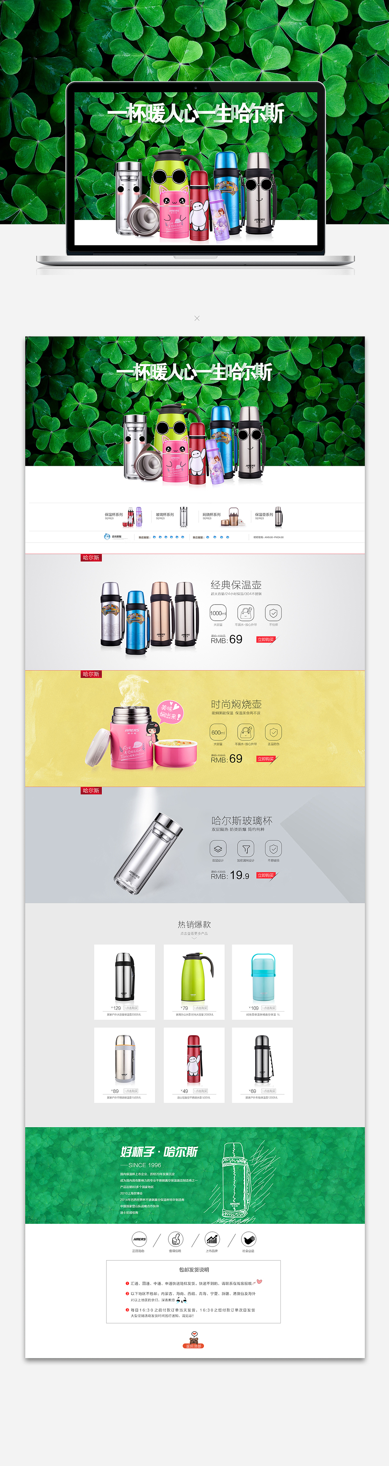 保温杯首页-春（图ZODIwODA5ODQ=） - 电商 - 站酷设计师秋小喵i原创素材 - 站酷ZCOOL