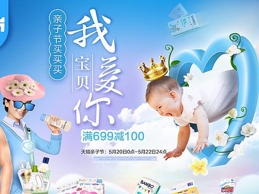 5月20日亲子节
