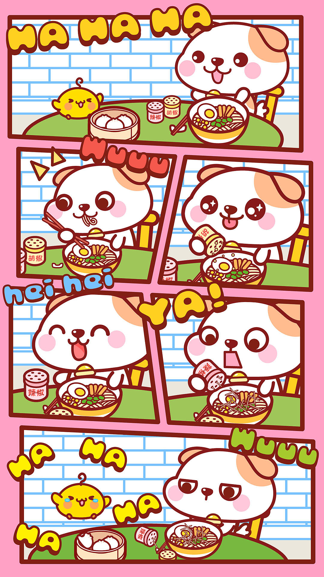 秋田君漫画109-117话