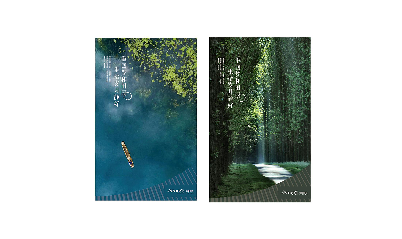 梦溪别院｜水木光阴与院落友居（图ZMTUwODM2MTc2） - 品牌 - 站酷设计师圆桌创意原创素材 - 站酷ZCOOL