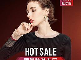 LEKE雙11秒殺頁面