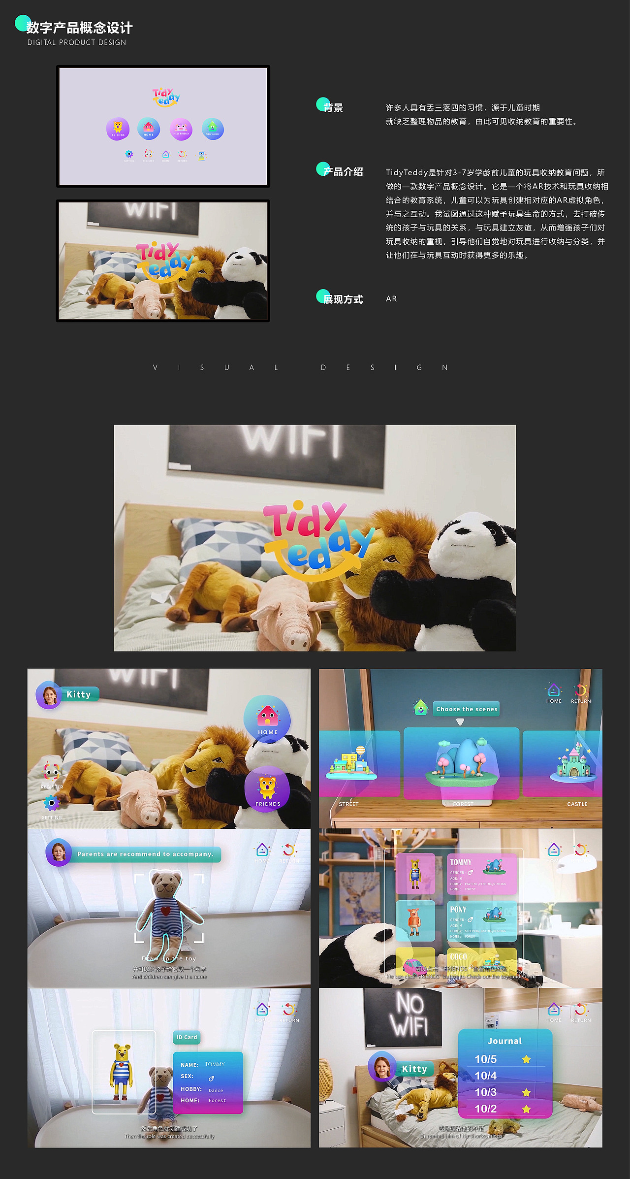 大学期间视觉作品集（图ZMjI5NDMzODY4） - 软件界面 - 站酷设计师CAA宋宋原创素材 - 站酷ZCOOL