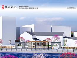 清廉村居