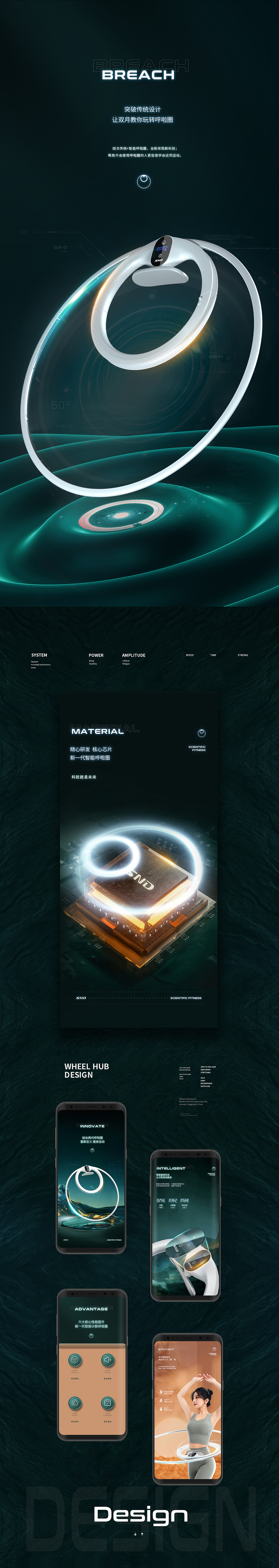 健身器材 呼啦圈