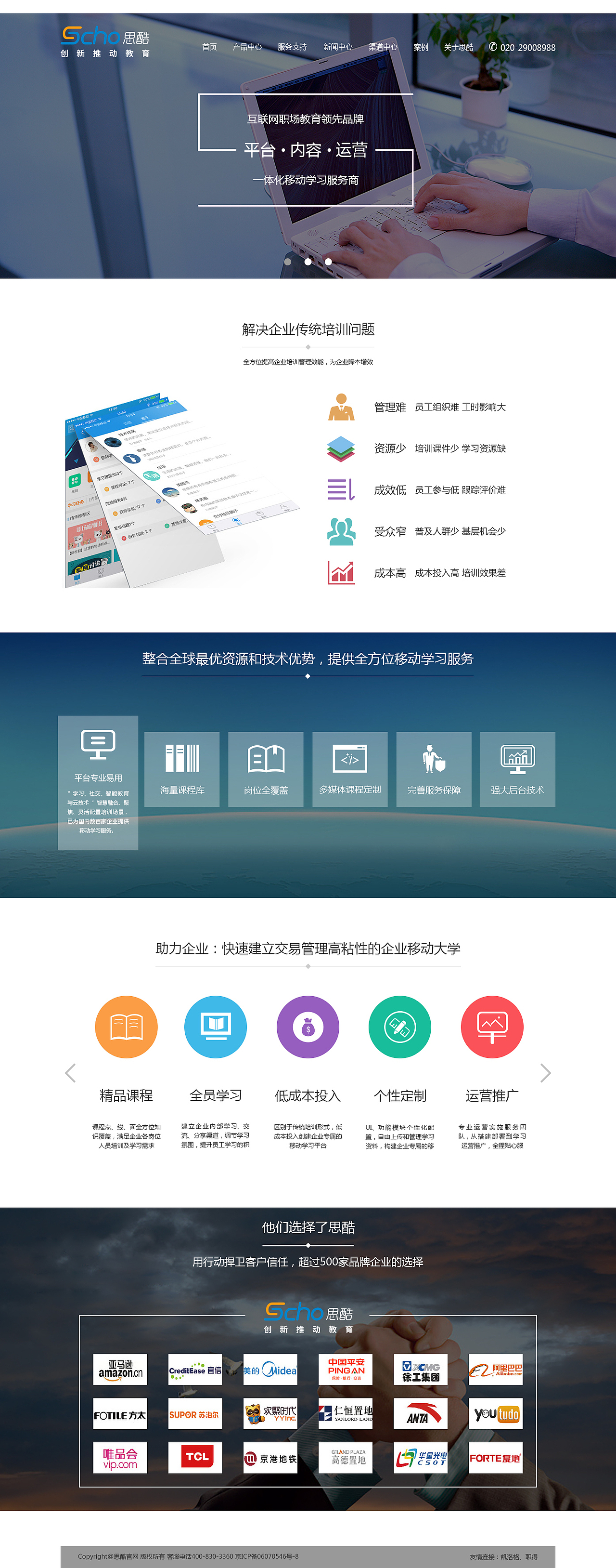 网页设计（图ZNjk0MDI5OTI=） - 企业官网 - 站酷设计师度2598原创素材 - 站酷ZCOOL