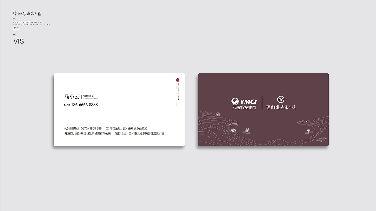 玛御谷温泉小镇提案