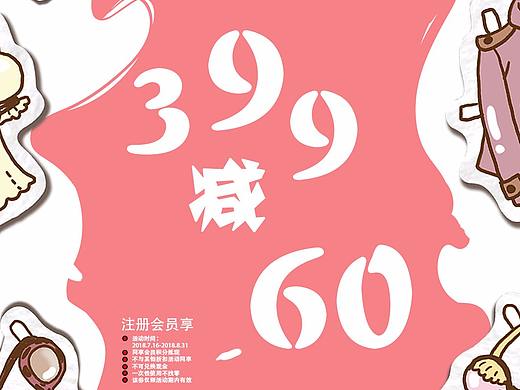 优惠券 代金券（个人主页-ZMjkxNzU2MDA=） - 宣传物料 - 站酷设计师环城路旁的小村庄原创素材 - 站酷ZCOOL