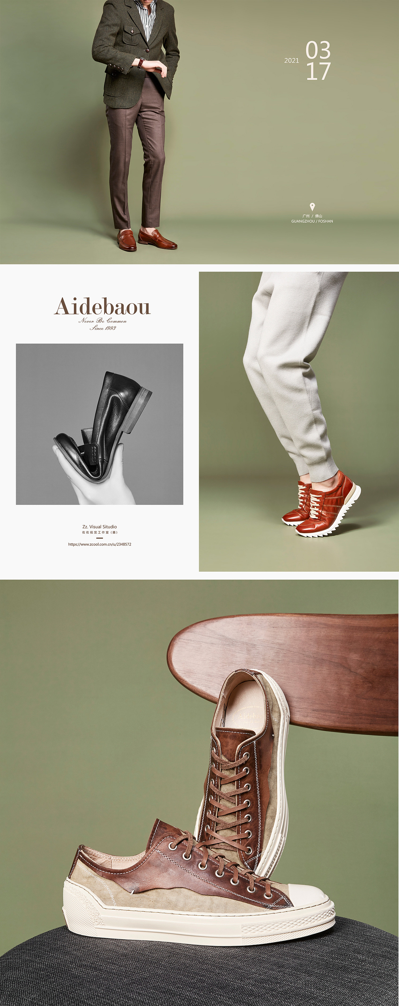 精品高端男鞋拍摄 时尚男装拍摄 休闲男鞋摄影