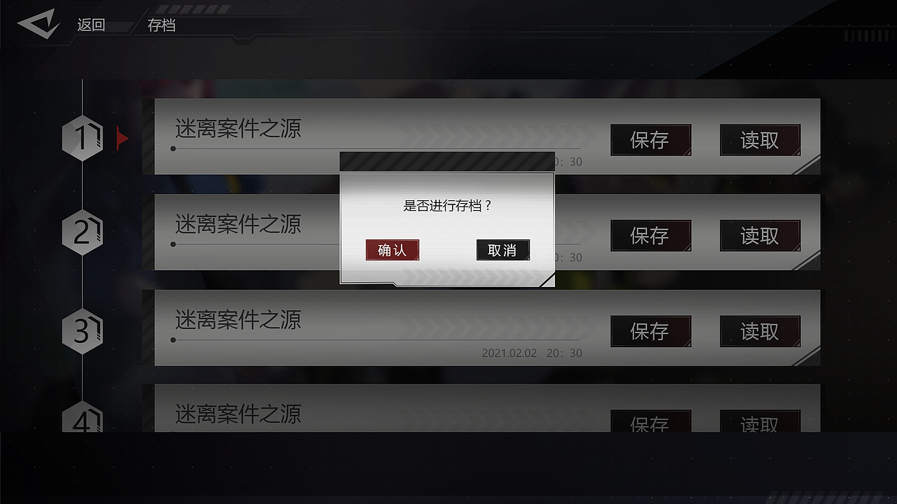 悬疑互动游戏UI设计分享