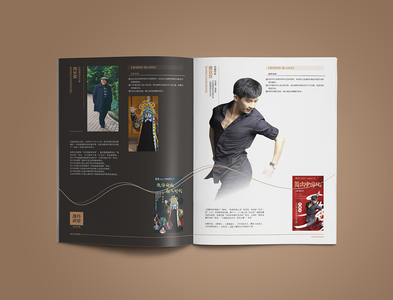 艺术学院黑金画册