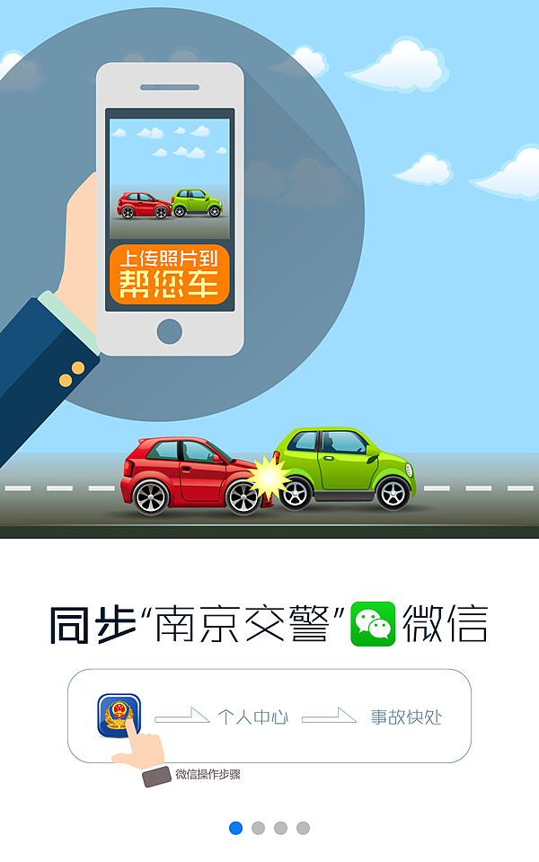 APP引导页（图ZMjQ5MTUxNTY=） - APP界面 - 站酷设计师屋师原创素材 - 站酷ZCOOL