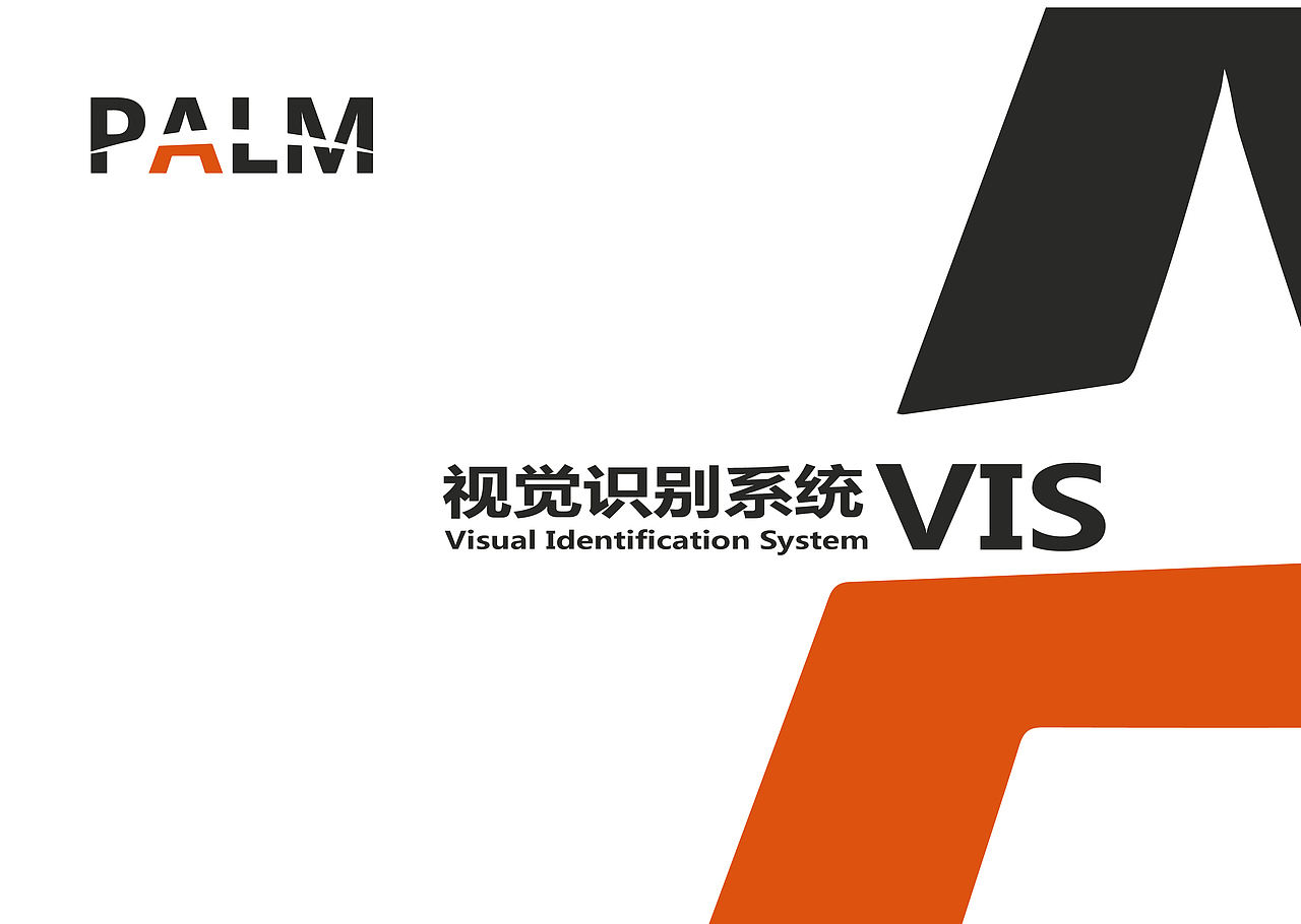 palm 视觉规范（图ZODg2NzQ4ODg=） - 品牌 - 站酷设计师Wgmeng原创素材 - 站酷ZCOOL