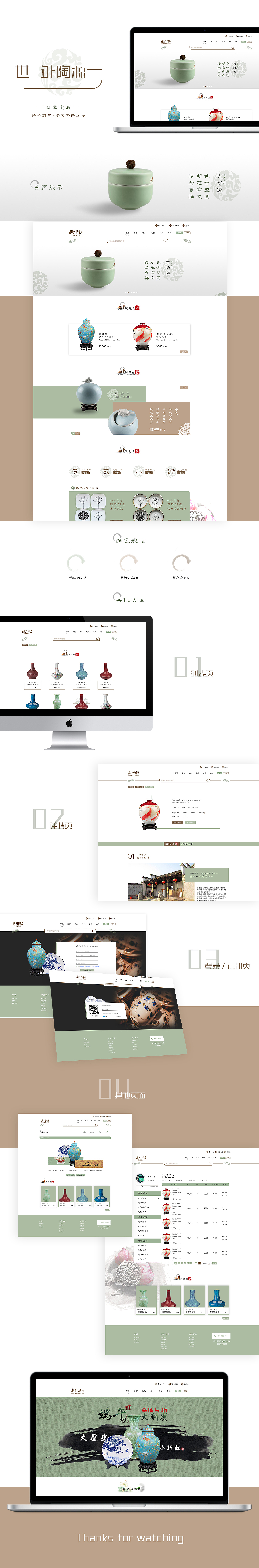 世外陶源（图ZOTQzMDU5ODQ=） - 电商 - 站酷设计师oooprah原创素材 - 站酷ZCOOL