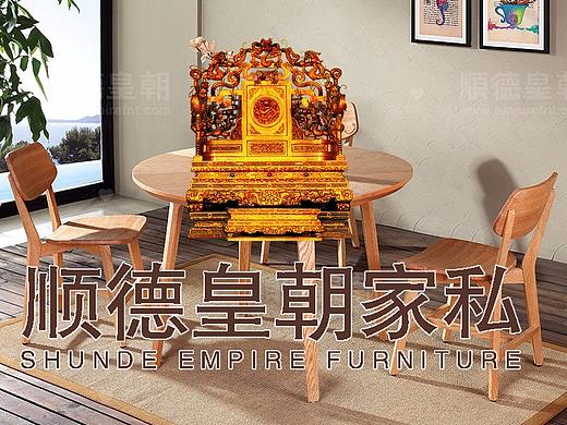 顺德皇朝家私--北欧风格家具三折页