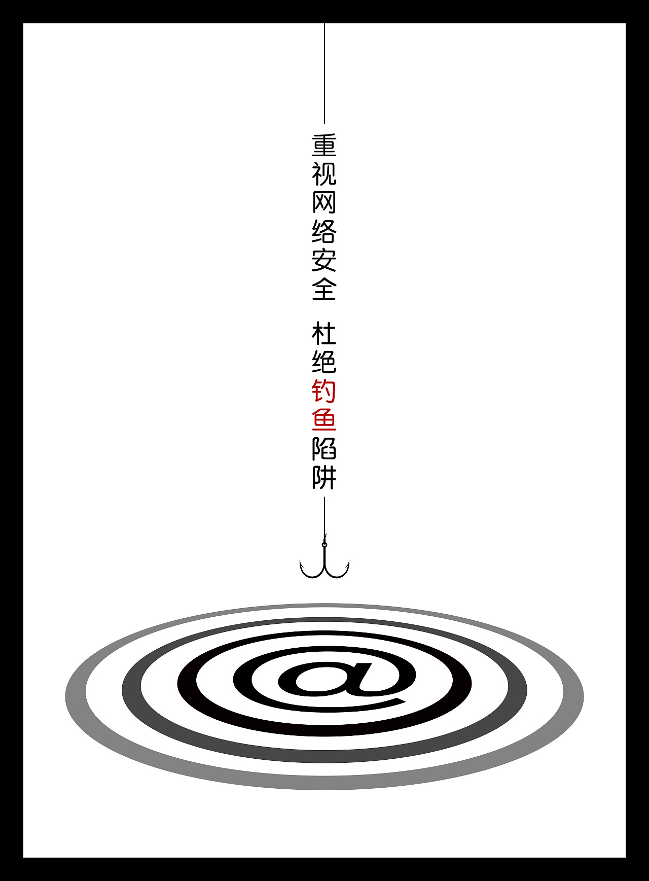 网络公益广告 - 原创作品 - 站酷(zcool)