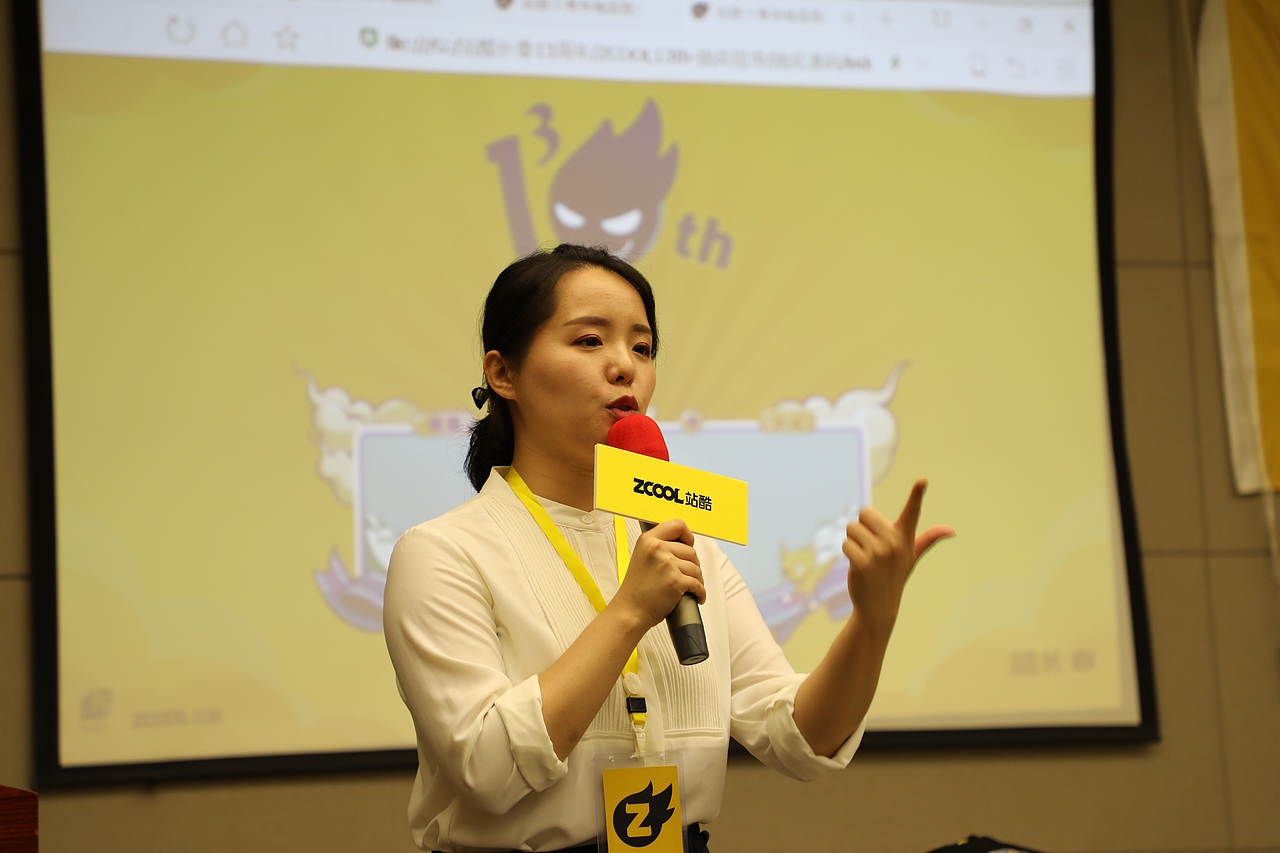 2019站酷设计师大趴