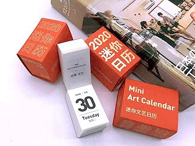 2020年迷你日历