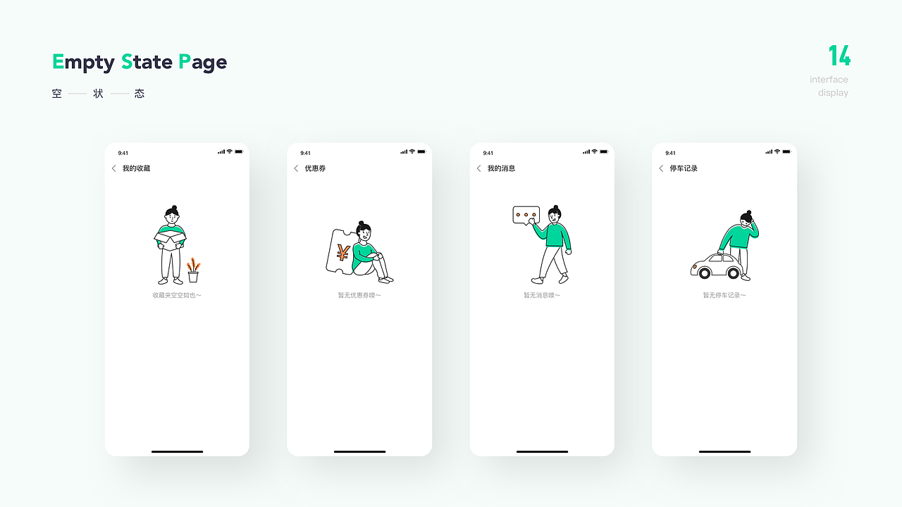 2020-2021作品集（图ZMjQzODAzMzE2） - APP界面 - 站酷设计师驴静原创素材 - 站酷ZCOOL