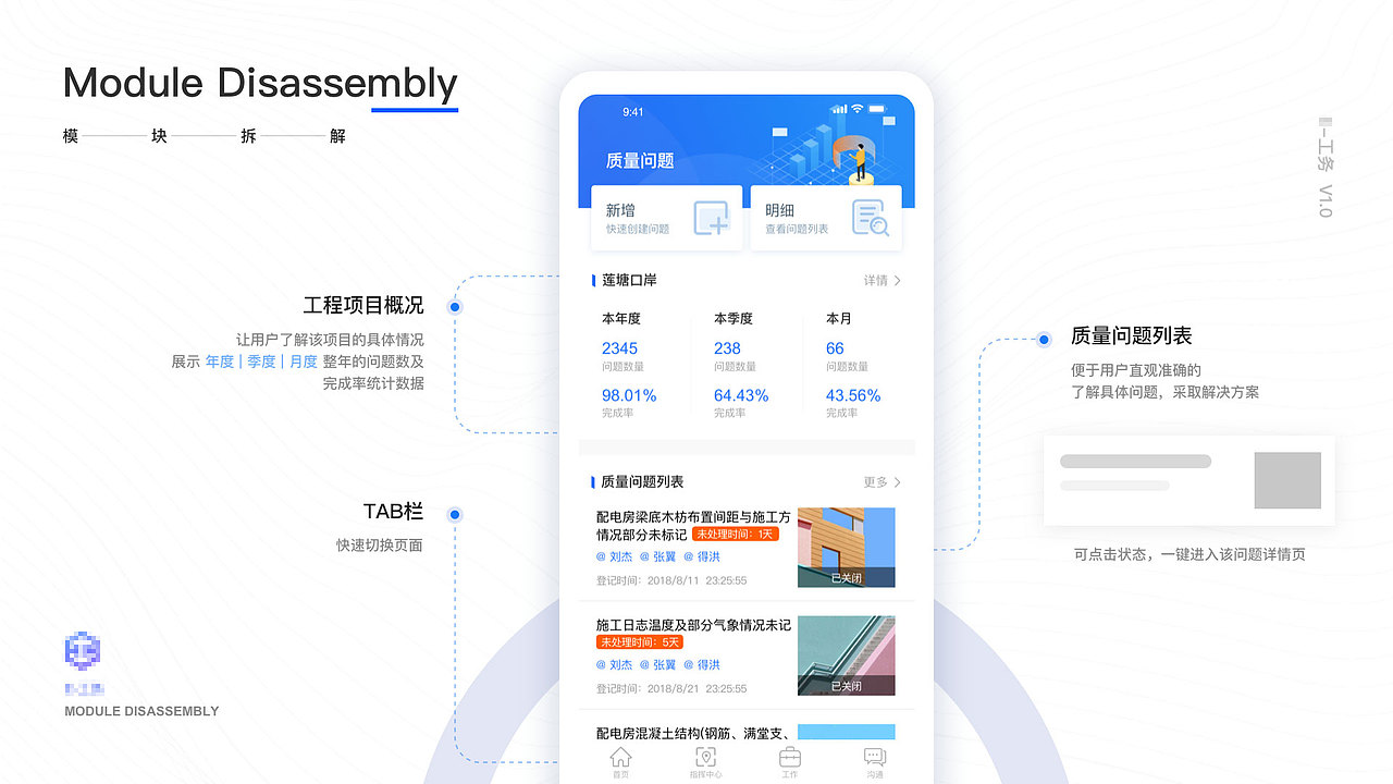 智慧工地APP移动办公界面1.0（图ZMjU0MzcxNjU2） - APP界面 - 站酷设计师wing_瑶原创素材 - 站酷ZCOOL